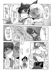 Page 374 of ANGEL Club 2008-05 - preview thumbnail