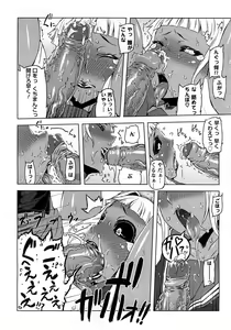 Page 378 of ANGEL Club 2008-05 - preview thumbnail