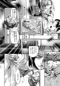 Page 396 of ANGEL Club 2008-05 - preview thumbnail
