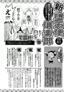 Page 414 of ANGEL Club 2008-05 - preview thumbnail