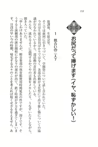 Page 121 of W Maid de Seitokai! - preview thumbnail