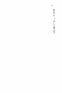 Page 131 of Imouto Waitress - preview thumbnail