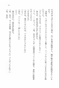 Page 26 of Imouto Waitress - preview thumbnail