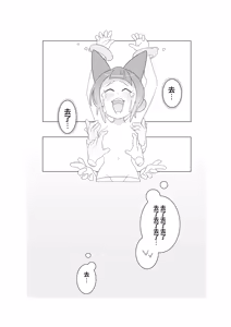Page 16 of 灾厄灵魂出窍 - preview thumbnail