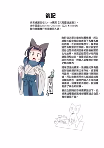 Page 19 of 灾厄灵魂出窍 - preview thumbnail