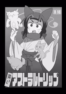 Page 2 of 灾厄灵魂出窍 - preview thumbnail