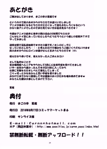 Page 27 of Kayumidome 12 Houme - preview thumbnail