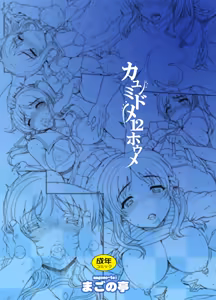 Page 28 of Kayumidome 12 Houme - preview thumbnail