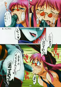 Page 10 of GENESIC SAGA-another story.04- - preview thumbnail