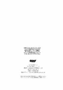Page 22 of Mayoi Neko wa Ikigata wo Shiranai - preview thumbnail