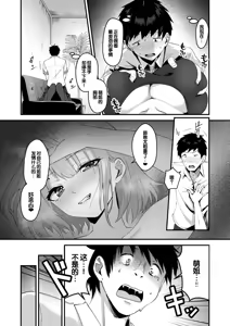 Page 11 of Ore no Nee-chan wa Uchuu de Ichiban Erokawaii - preview thumbnail