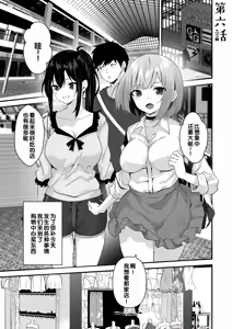 Page 127 of Ore no Nee-chan wa Uchuu de Ichiban Erokawaii - preview thumbnail