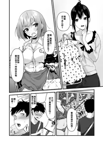 Page 128 of Ore no Nee-chan wa Uchuu de Ichiban Erokawaii - preview thumbnail