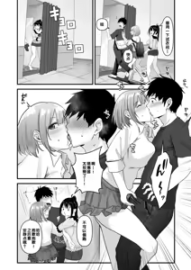 Page 130 of Ore no Nee-chan wa Uchuu de Ichiban Erokawaii - preview thumbnail