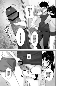 Page 131 of Ore no Nee-chan wa Uchuu de Ichiban Erokawaii - preview thumbnail