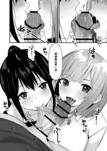 Page 132 of Ore no Nee-chan wa Uchuu de Ichiban Erokawaii - preview thumbnail