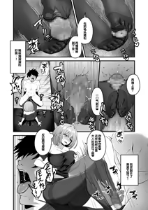 Page 14 of Ore no Nee-chan wa Uchuu de Ichiban Erokawaii - preview thumbnail
