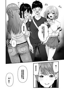 Page 142 of Ore no Nee-chan wa Uchuu de Ichiban Erokawaii - preview thumbnail