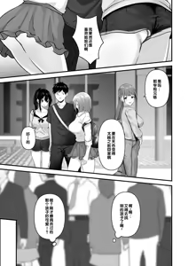 Page 143 of Ore no Nee-chan wa Uchuu de Ichiban Erokawaii - preview thumbnail