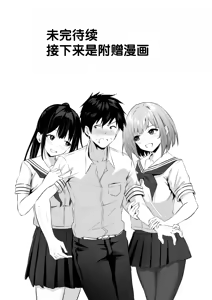 Page 151 of Ore no Nee-chan wa Uchuu de Ichiban Erokawaii - preview thumbnail