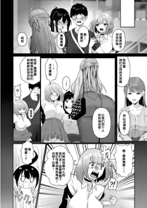 Page 154 of Ore no Nee-chan wa Uchuu de Ichiban Erokawaii - preview thumbnail