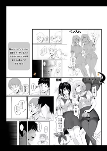 Page 163 of Ore no Nee-chan wa Uchuu de Ichiban Erokawaii - preview thumbnail