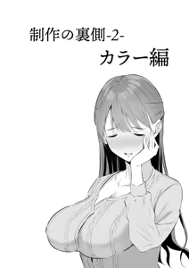 Page 165 of Ore no Nee-chan wa Uchuu de Ichiban Erokawaii - preview thumbnail