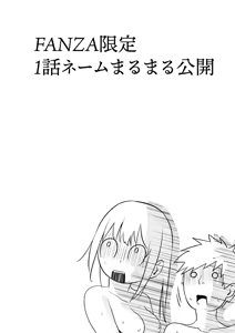 Page 183 of Ore no Nee-chan wa Uchuu de Ichiban Erokawaii - preview thumbnail