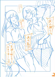 Page 186 of Ore no Nee-chan wa Uchuu de Ichiban Erokawaii - preview thumbnail