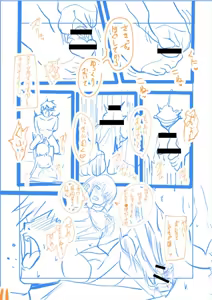 Page 195 of Ore no Nee-chan wa Uchuu de Ichiban Erokawaii - preview thumbnail