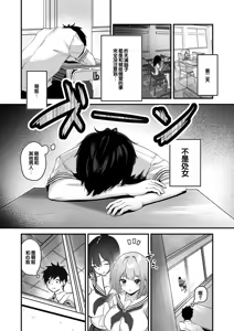 Page 20 of Ore no Nee-chan wa Uchuu de Ichiban Erokawaii - preview thumbnail