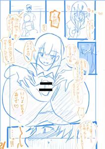 Page 205 of Ore no Nee-chan wa Uchuu de Ichiban Erokawaii - preview thumbnail