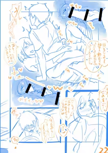 Page 206 of Ore no Nee-chan wa Uchuu de Ichiban Erokawaii - preview thumbnail