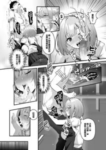 Page 24 of Ore no Nee-chan wa Uchuu de Ichiban Erokawaii - preview thumbnail
