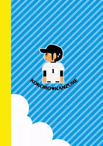 Page 28 of Asedaku Ace!! | Sweaty Ace!! - preview thumbnail