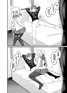 Page 98 of Saoyaku Shinji ga Saber-tachi to Yarimakuru Hon (decensored) - preview thumbnail