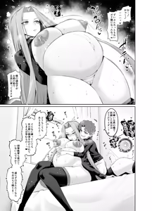 Page 103 of Saoyaku Shinji ga Saber-tachi to Yarimakuru Hon (decensored) - preview thumbnail