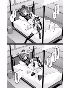 Page 12 of Saoyaku Shinji ga Saber-tachi to Yarimakuru Hon (decensored) - preview thumbnail