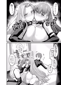 Page 52 of Saoyaku Shinji ga Saber-tachi to Yarimakuru Hon (decensored) - preview thumbnail