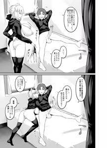 Page 93 of Saoyaku Shinji ga Saber-tachi to Yarimakuru Hon (decensored) - preview thumbnail