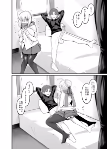 Page 98 of Saoyaku Shinji ga Saber-tachi to Yarimakuru Hon (decensored) - preview thumbnail