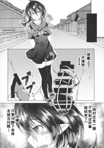 Page 13 of Nue-chan ni Haechatta - preview thumbnail