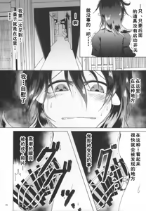 Page 14 of Nue-chan ni Haechatta - preview thumbnail