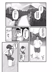 Page 17 of Takarakuji 12-oku! Tousen! ~Ero ni Zen Toushi shite, Harem Goten Kensetsu!! 3 - preview thumbnail