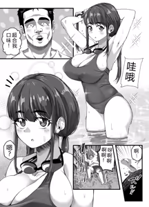 Page 18 of Takarakuji 12-oku! Tousen! ~Ero ni Zen Toushi shite, Harem Goten Kensetsu!! 3 - preview thumbnail