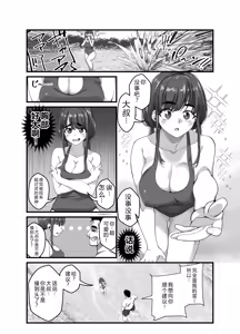 Page 19 of Takarakuji 12-oku! Tousen! ~Ero ni Zen Toushi shite, Harem Goten Kensetsu!! 3 - preview thumbnail