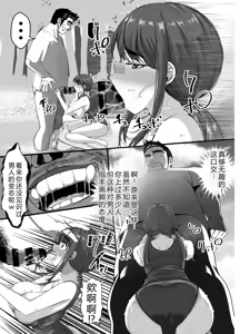 Page 27 of Takarakuji 12-oku! Tousen! ~Ero ni Zen Toushi shite, Harem Goten Kensetsu!! 3 - preview thumbnail