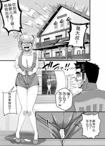 Page 44 of Takarakuji 12-oku! Tousen! ~Ero ni Zen Toushi shite, Harem Goten Kensetsu!! 3 - preview thumbnail