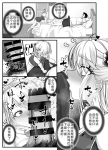 Page 50 of Takarakuji 12-oku! Tousen! ~Ero ni Zen Toushi shite, Harem Goten Kensetsu!! 3 - preview thumbnail