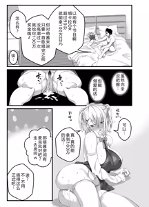 Page 60 of Takarakuji 12-oku! Tousen! ~Ero ni Zen Toushi shite, Harem Goten Kensetsu!! 3 - preview thumbnail